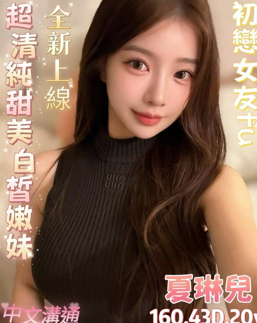 〖關廟〗找援〖珍珍〗華航空姐〖身高163cm〗體重49kg〖胸圍D罩杯〗年齡24歲〖那如果說 有讓她感覺到一點羞澀的話 那她會用盡自己挖掘你的騷盡 XD〗